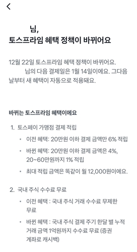 [토스 캡처. 재판매 및 DB 금지]