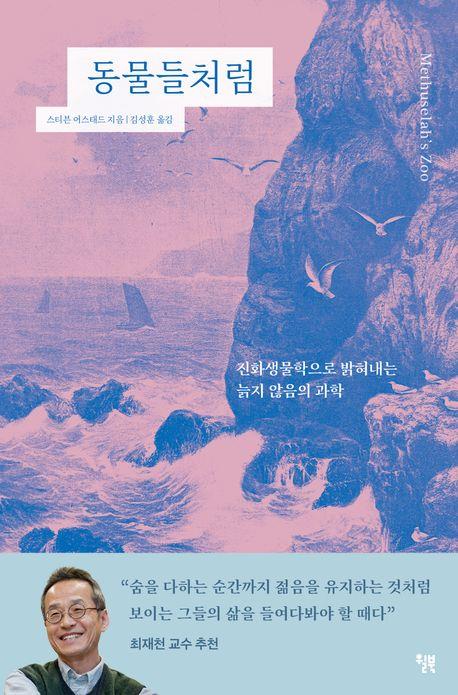 [윌북 제공. 재판매 및 DB금지]