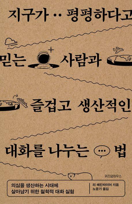 [위즈덤하우스 제공. 재판매 및 DB금지]