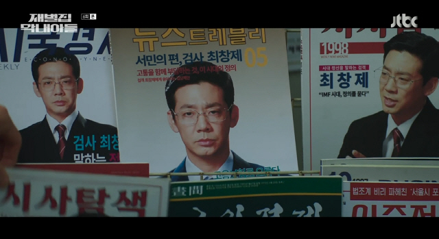 '재벌집막내아들' 송중기 母 자살, 충격 오프닝→이상민에 '정체 밝혔다' [종합]
