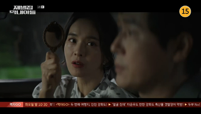 '재벌집막내아들' 송중기 母 자살, 충격 오프닝→이상민에 '정체 밝혔다' [종합]