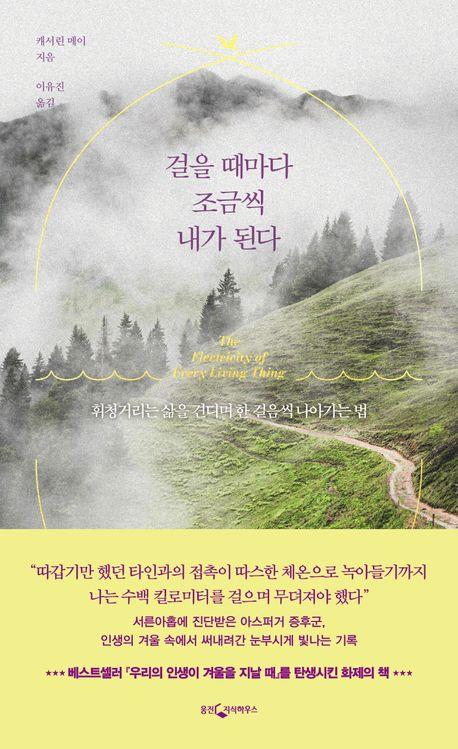 [웅진지식하우스 제공. 재판매 및 DB금지]