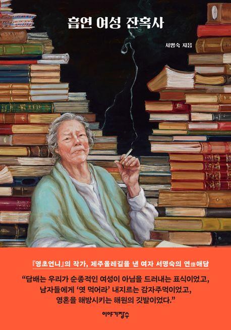 [이야기장수 제공. 재판매 및 DB금지]