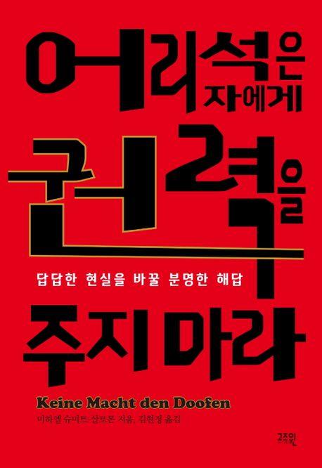 [고즈윈 제공. 재판매 및 DB금지]