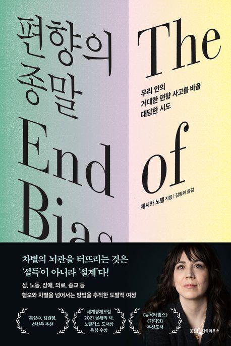 [웅진지식하우스 제공. 재판매 및 DB금지]