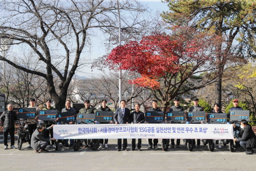 한국마사회와 서울조교사협회, 경마산업 ESG공동실천 선언