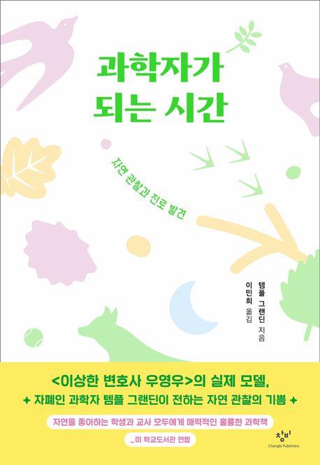 [창비 제공. 재판매 및 DB금지]