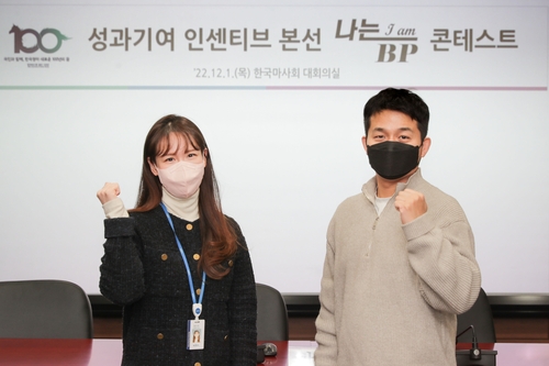한국마사회 ,'나는 BP' 콘테스트 개최…'공정한 성과 보상' 나서