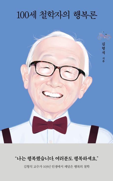 [열림원 제공. 재판매 및 DB금지]