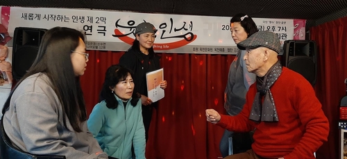 81세에 연극배우로 '인생 2막'…옥천 극단 '향수' 창단공연