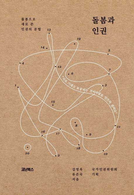 [코난북스 제공. 재판매 및 DB금지]