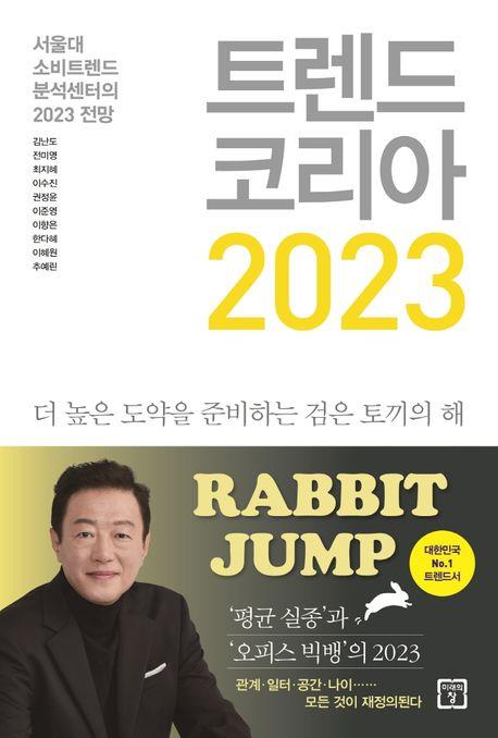 [미래의창 제공. 재판매 및 DB금지]