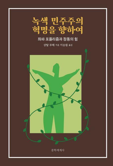 [문학세계사 제공. 재판매 및 DB금지]
