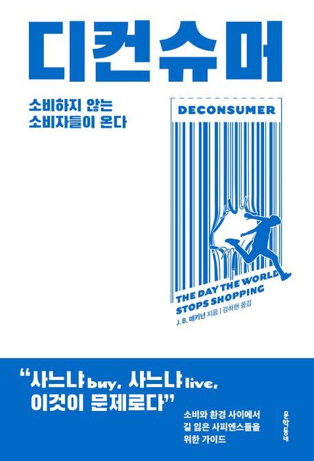 [문학동네 제공. 재판매 및 DB금지]