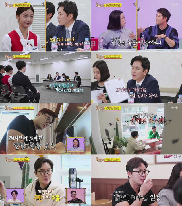[SC리뷰] '100억 매출' 김우리, 직원들에 "수준미달" 독설→아내·딸에 "월급 축내는 월충"('당나귀귀')