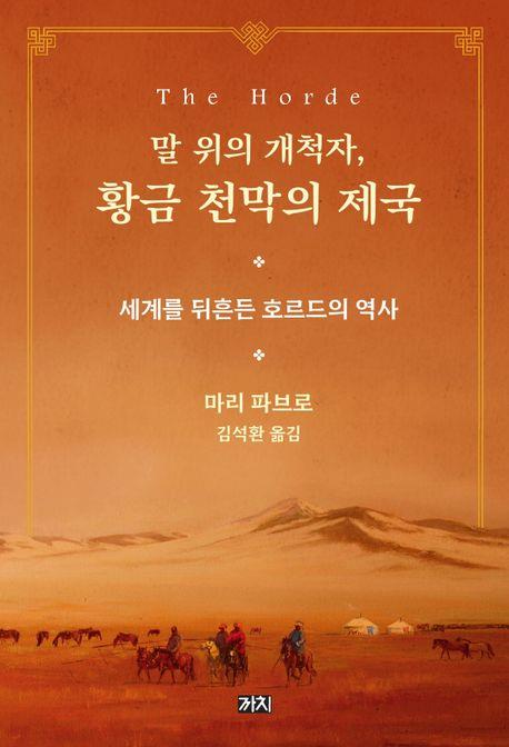 [까치 제공. 재판매 및 DB금지]
