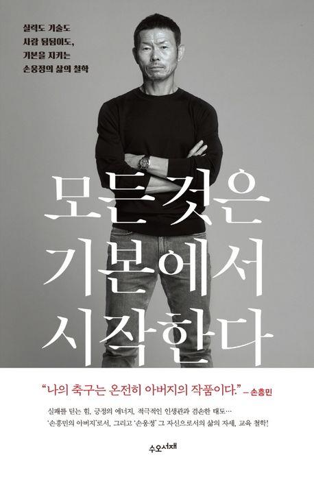 [수오서재 제공. 재판매 및 DB금지]