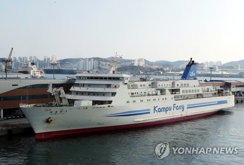 부산∼시모노세키를 운항하는 하마유호(Hamayuu) [연합뉴스 자료사진]