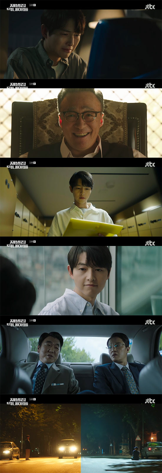 "나를 제일 많이 닮은 손주" 송중기, 이성민 유언장의 의미 알고 '오열' ('재벌집')[종합]