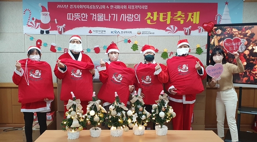 한국마사회, 연말연시 이웃 사랑 사회공헌 활동