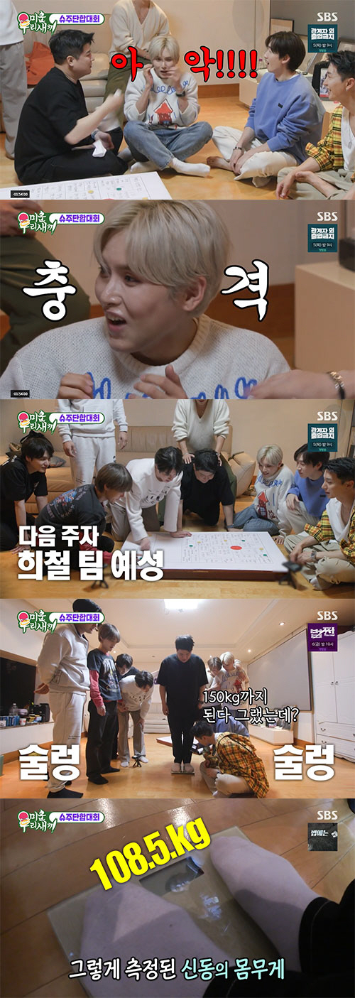 슈퍼주니어, 발냄새→몸무게→키까지…"어디까지 끌어 내릴 거냐"(미우새)[종합]