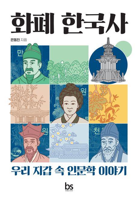 [bs 제공. 재판매 및 DB금지]