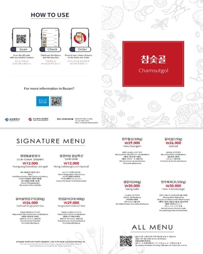 부산 음식점에 스마트 메뉴판 보급…외국인도 쉽게 주문