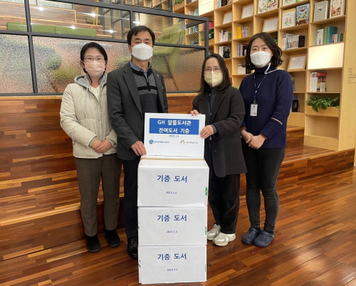 GH, '쓰임의 재발견' 알뜰도서관 도서 기증