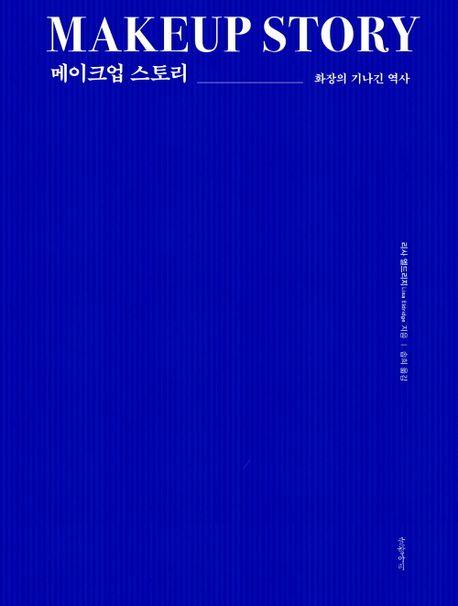 [글항아리 제공. 재판매 및 DB금지]