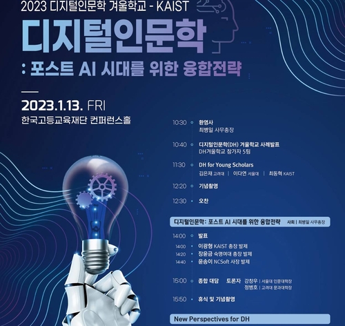 [한국과학기술원(KAIST) 제공. 재판매 및 DB 금지]