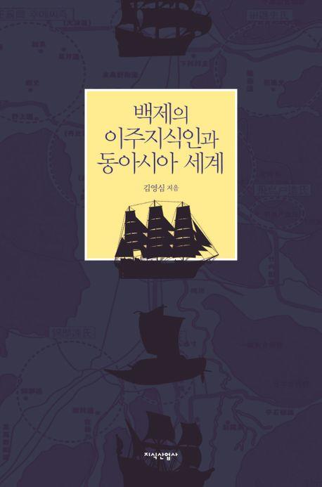 [지식산업사 제공. 재판매 및 DB 금지]