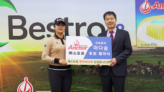 KLPGA 마다솜, 베스트로와 공식 서브 후원 협약