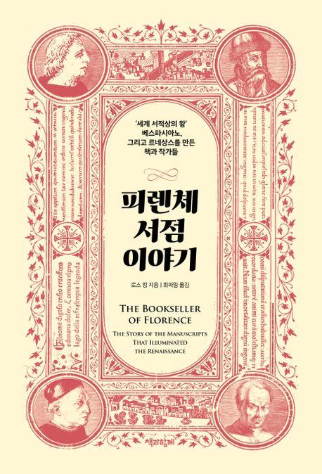 [책과함께 제공. 재판매 및 DB금지]