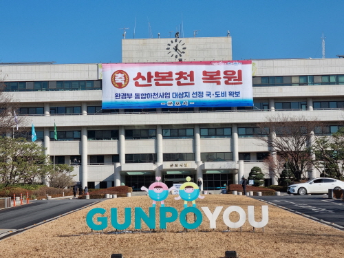 군포시, 공동주택관리 감사 사례집 발간
