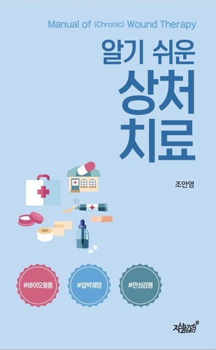 [조안영 외과장 제공. 재판매 및 DB 금지]
