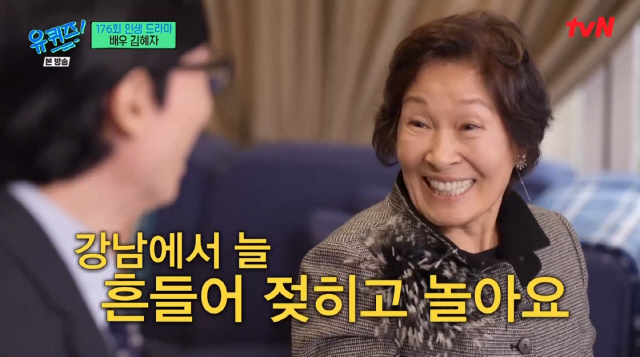 '유퀴즈' "김혜자는 주인공만 한다? YES…남편,돌아가시고 관 '밟지 말라' 오열" [종합]