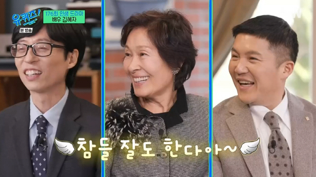 '유퀴즈' "김혜자는 주인공만 한다? YES…남편,돌아가시고 관 '밟지 말라' 오열" [종합]