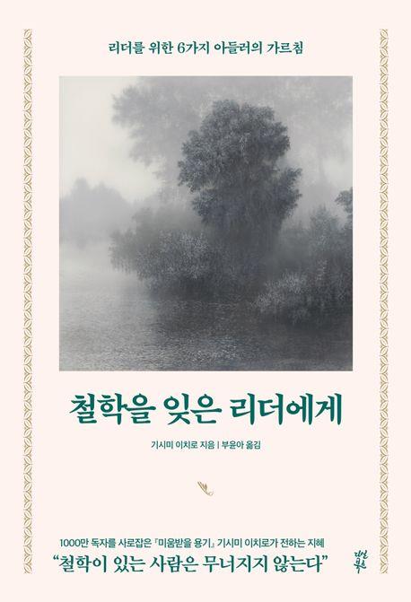 [다산북스 제공. 재판매 및 DB금지]