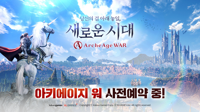 '아키에이지' IP를 활용한 대작 MMORPG '아키에이지 워', 사전 예약 시작