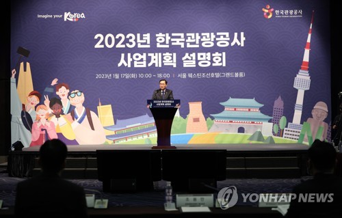 관광예산 1조2천295억 투입…"올해 관광대국 원년으로"(종합)