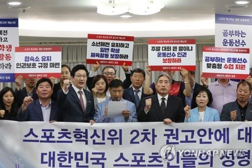 (서울=연합뉴스) 신준희 기자 = 18일 서울 송파구 올림픽파크텔에서 대한민국국가대표선수협회와 한국올림픽성화회 등 체육단체들이 '스포츠혁신위 2차 권고안에 대한 대한민국 스포츠인들의 성명' 발표 기자회견을 하고 있다. 이들은 '2차 권고안의 취지에는 공감하지만, 체육현장의 실태를 반영하지 못했기 때문에 전면적인 재검토가 필요하다'고 주장했다. 2019.6.18 hama@yna.co.kr