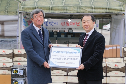 한국마사회 렛츠런재단, 설맞이 취약계층 지원