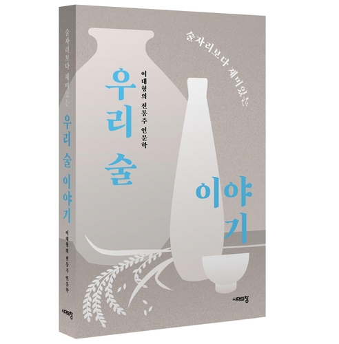 [경기도농업기술원 제공]