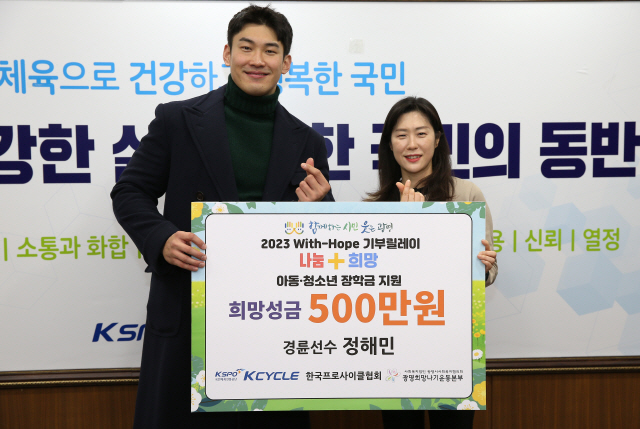 <경륜> '기부천사' 정해민, 아이들을 위한 선행 4년째 이어가