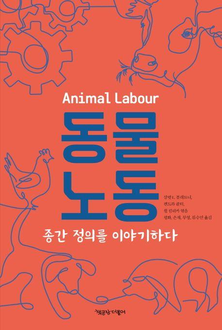 [책공장더불어 제공. 재판매 및 DB금지]