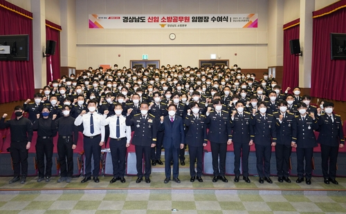 [경남도 제공. 재판매 및 DB 금지]