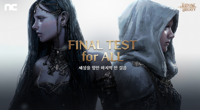 엔씨소프트, 'TL' 파이널 테스트에 참여할 테스터 모집