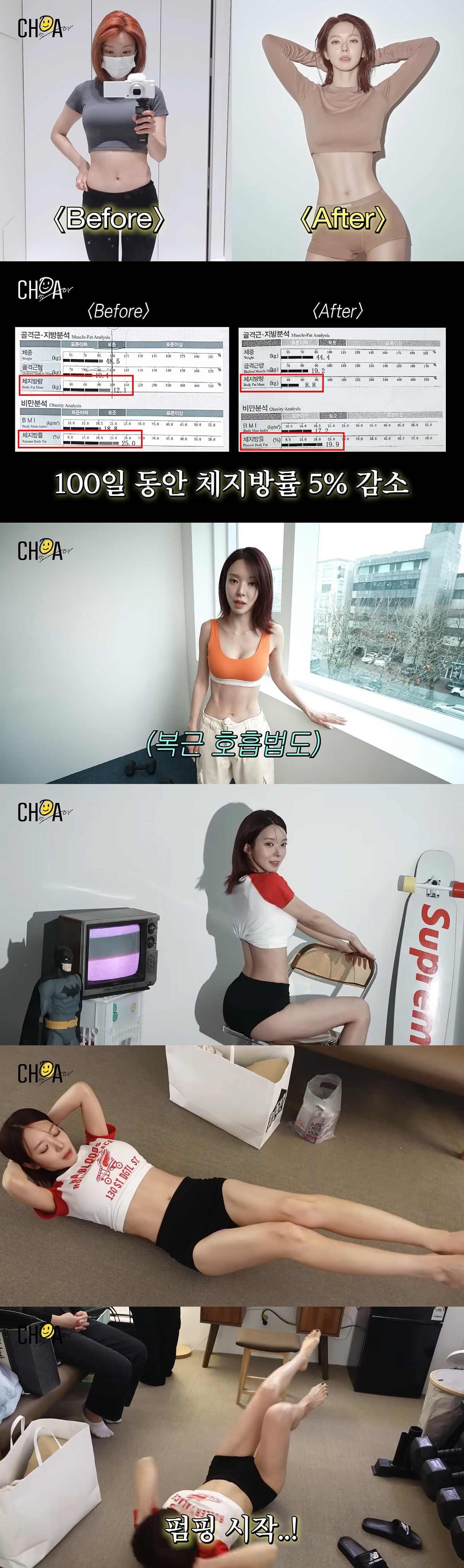 초아, '바프'촬영의 비밀…44kg→체지방 10%대, 쉴틈없는 무한 '펌…