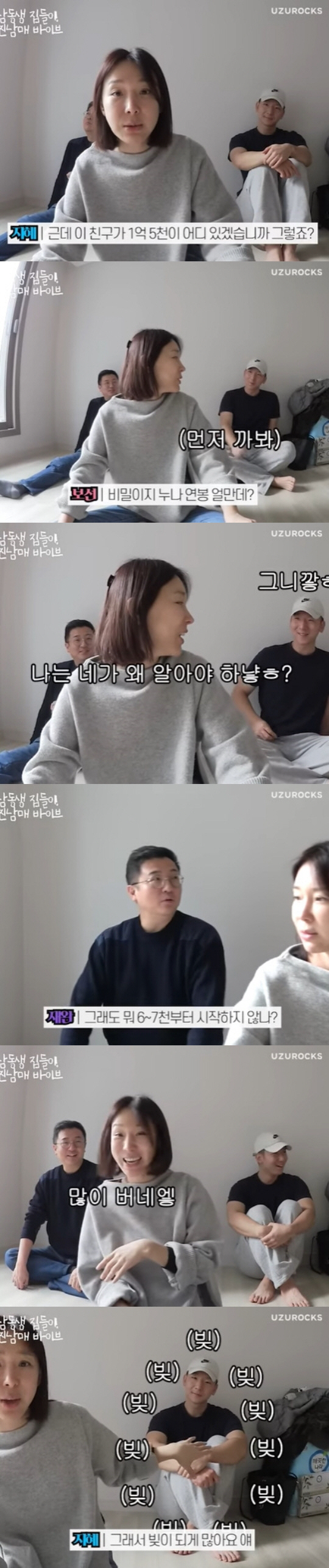 '세무사♥' 이지혜, 대기업 연구원 남동생 연봉 공개 "많이 번다" ('…