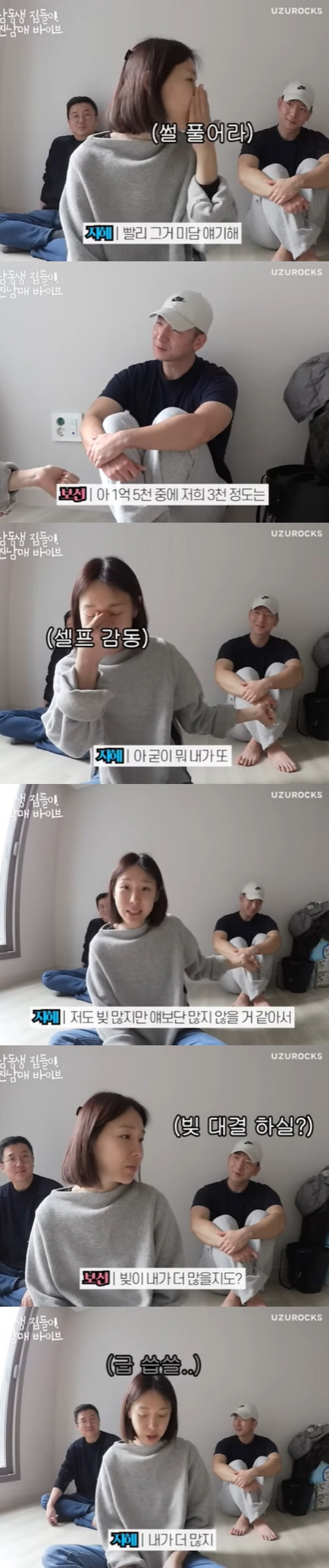 '세무사♥' 이지혜, 대기업 연구원 남동생 연봉 공개 "많이 번다" ('…